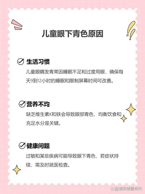 钦州代怀生殖:宝宝下眼袋发青的原因